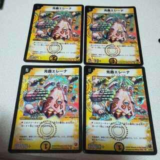 たろす様専用　光器エレーナ 11枚