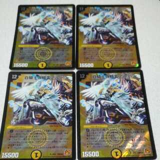 白騎士の精霊アルドラ 4枚