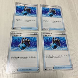 たっぷりバケツ