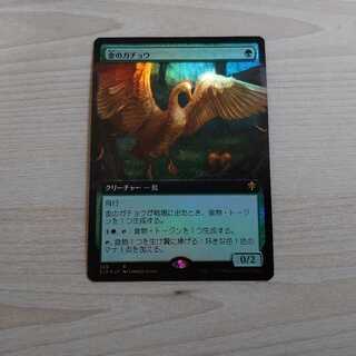 mtg Gilded Goose extended foil Japanese