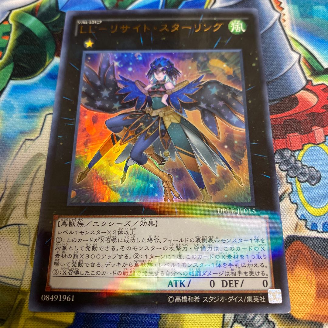 ◉LL-リサイト・スターリング パラレル ウルトレレア