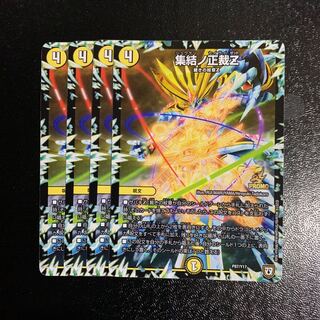 集結ノ正裁Zプロモ4枚