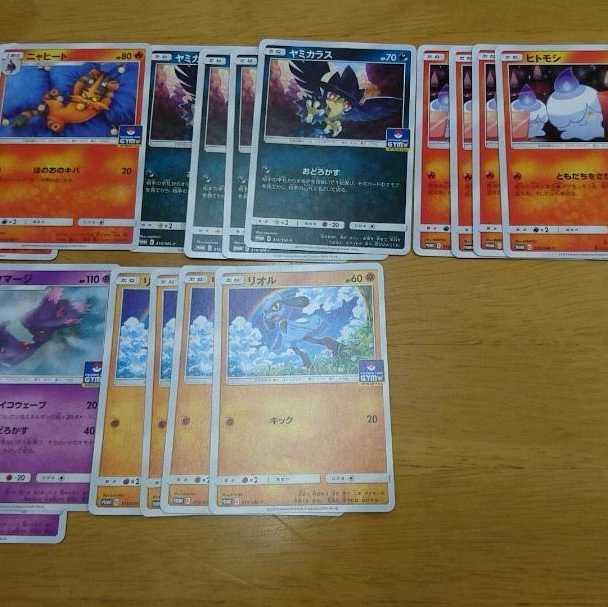 ポケカ　リオル　ムウマージ　ニャヒート　ヤミカラス　ヒトモシ　20枚セット 20枚