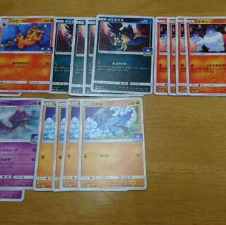 ポケカ　リオル　ムウマージ　ニャヒート　ヤミカラス　ヒトモシ　20枚セット 20枚