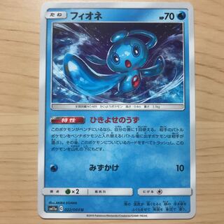 【1枚350円】フィオネ　sm11a 在庫6枚