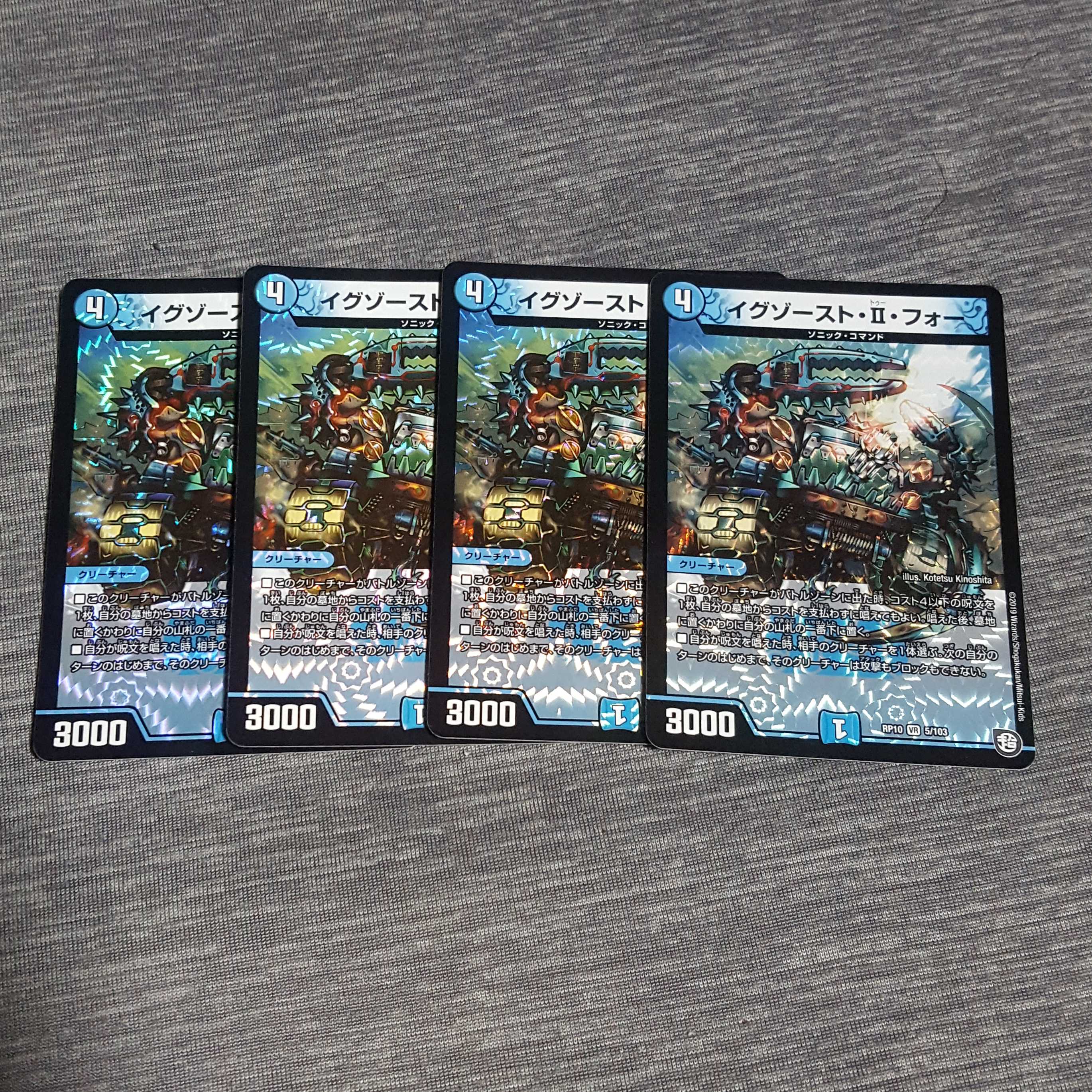 イグゾースト・Ⅱ・フォー　４枚セット 1枚