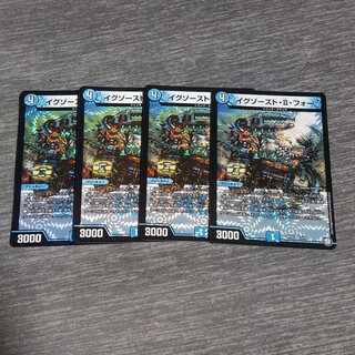 イグゾースト・Ⅱ・フォー　４枚セット 1枚