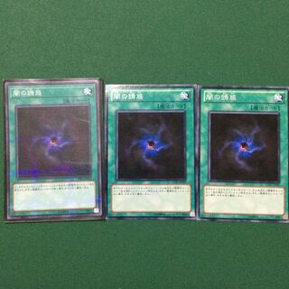 闇の誘惑 パラレル ノーマル