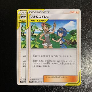 マオ＆スイレン2枚