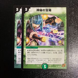 神秘の宝箱プロモ2枚