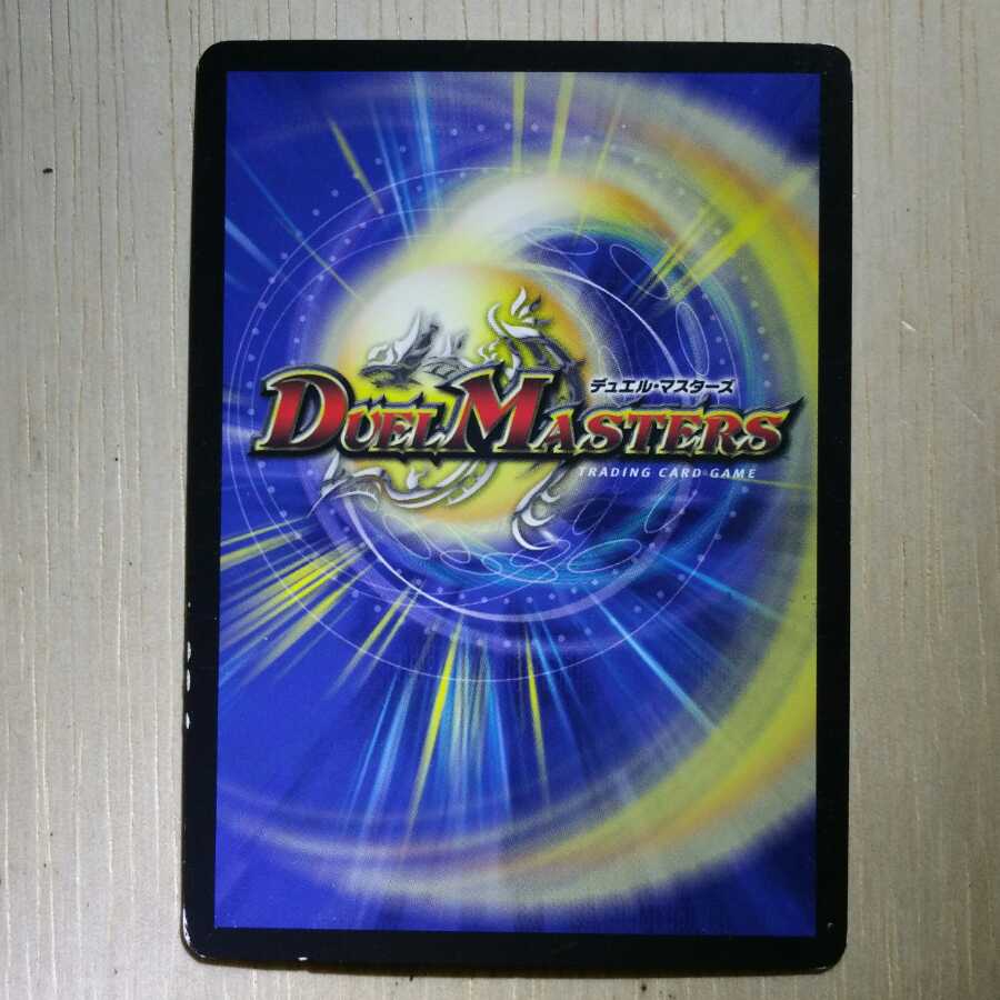 龍装の調べ 初不｜ホーリー・スパーク　４枚