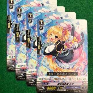 VG ヴァンガード プロモ 魔法の応援 ニナ 4枚セット