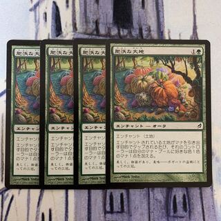 Fertile Ground Japanese 4 copies 4枚