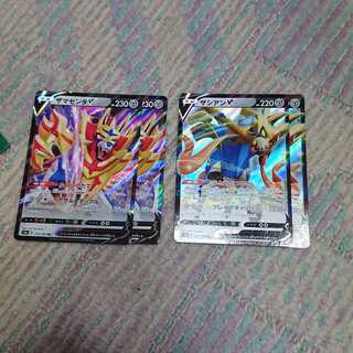 ザシアンV,ザマゼンタV各2枚