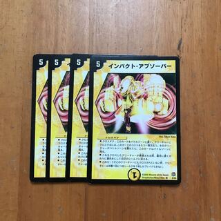 インパクトアブソーバー