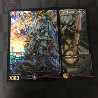 ボルシャック　サイバーエクス　　サンブレード