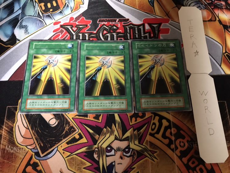 ポセイドンの力 初期 レア 3枚セット てら