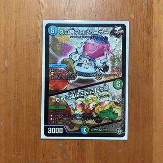 スゴ腕プロジューサー