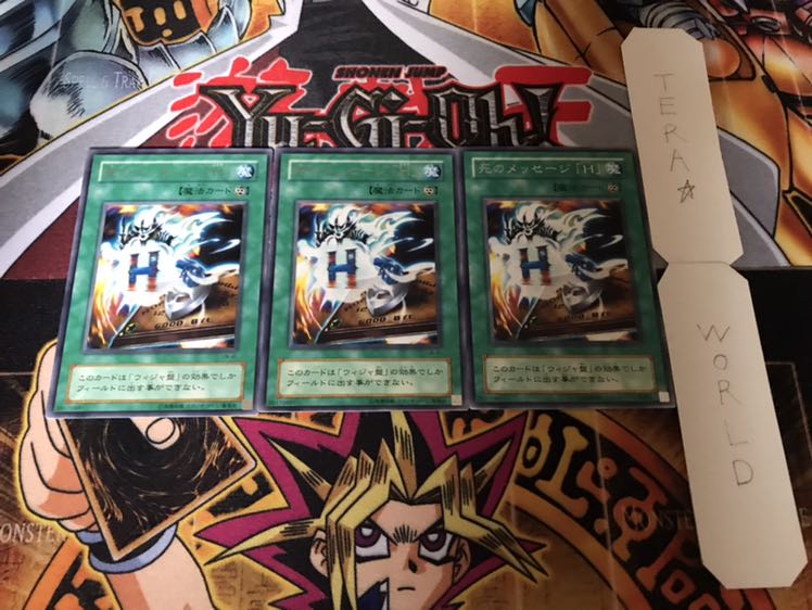 死のメッセージ「H」 2期ver レア 3枚セット てら