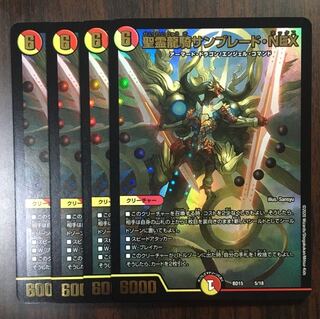 聖霊龍騎サンブレード・NEX