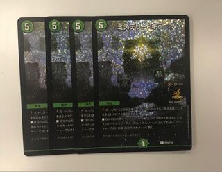 ミステリーキューブ 4枚 ➁