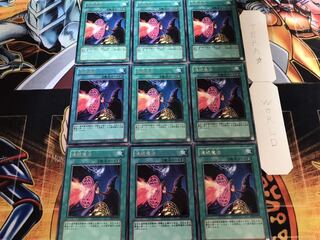 連続魔法 レア 9枚セット てら