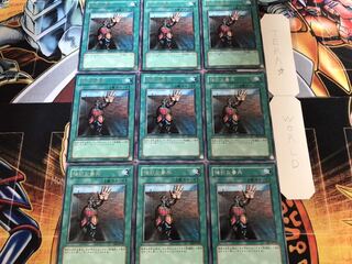 強引な番兵 レア 9枚セット てら