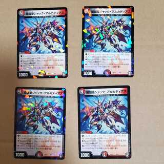 闇鎧亜ジャック・アルカディアス