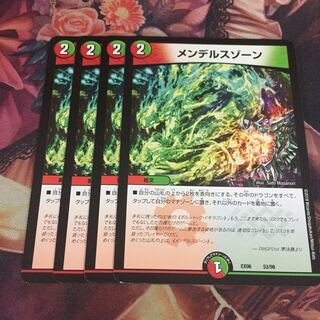 メンデルスゾーン