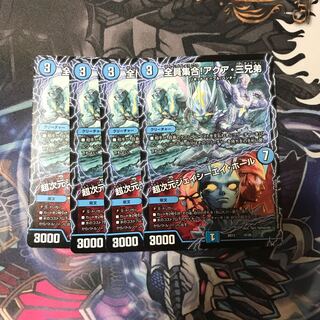 【最安値】全員集合！アクア・三兄弟／超次元ジェイシーエイ・ホール 4枚