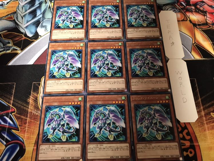 クロック・ワイバーン レア 9枚セット てら