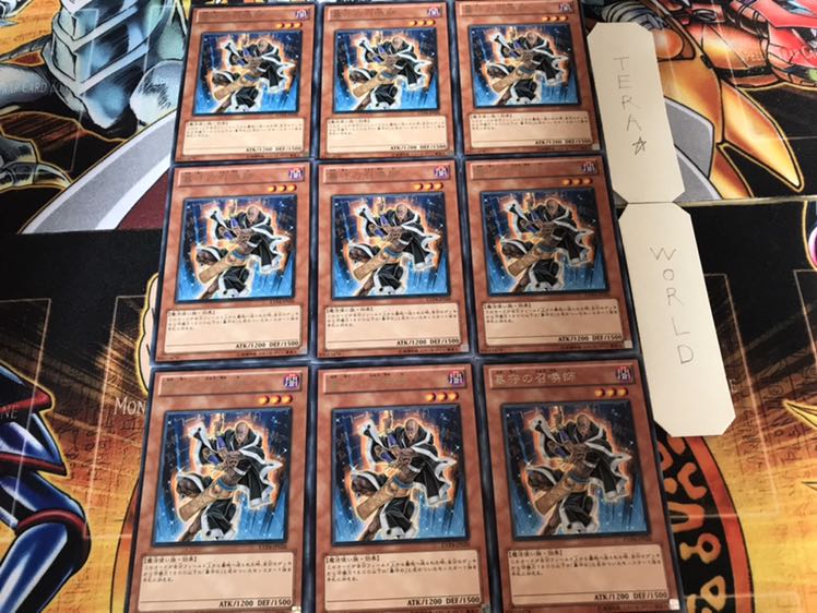 Gravekeeper's Recruiter Rare 9-card set Tera