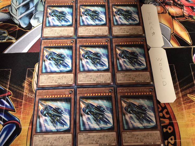 弾丸特急バレット・ライナー レア 9枚セット てら