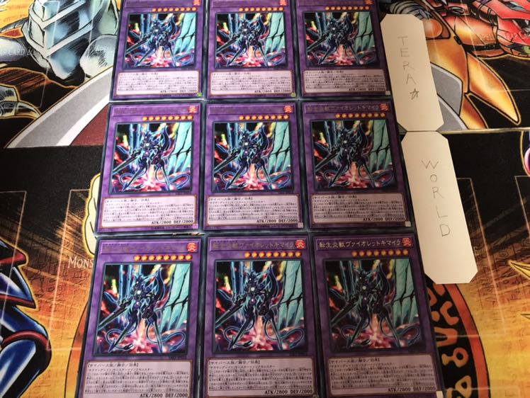 Salamangreat Violet Chimera rare, set of 9 tera
