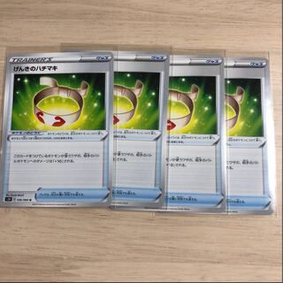 げんきのハチマキ 4枚セット