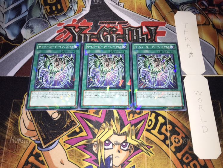 サイバーダーク・インパクト! デュエルターミナル 3枚セット てら