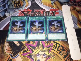 おろかな埋葬 デュエルターミナル 3枚セット てら