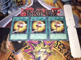 打ち出の小槌 デュエルターミナル 3枚セット てら