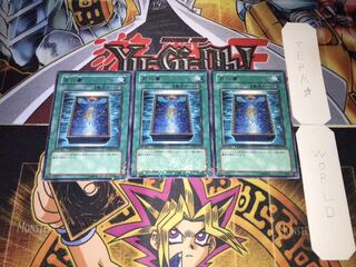 月の書 デュエルターミナル 3枚セット てら