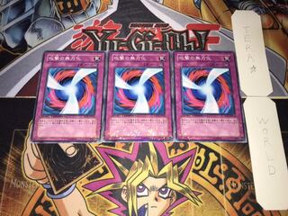 攻撃の無力化 デュエルターミナル 3枚セット てら