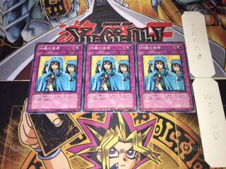 和睦の使者 デュエルターミナル 3枚セット てら