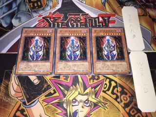 ダーク・ネクロフィア デュエルターミナル 3枚セット てら