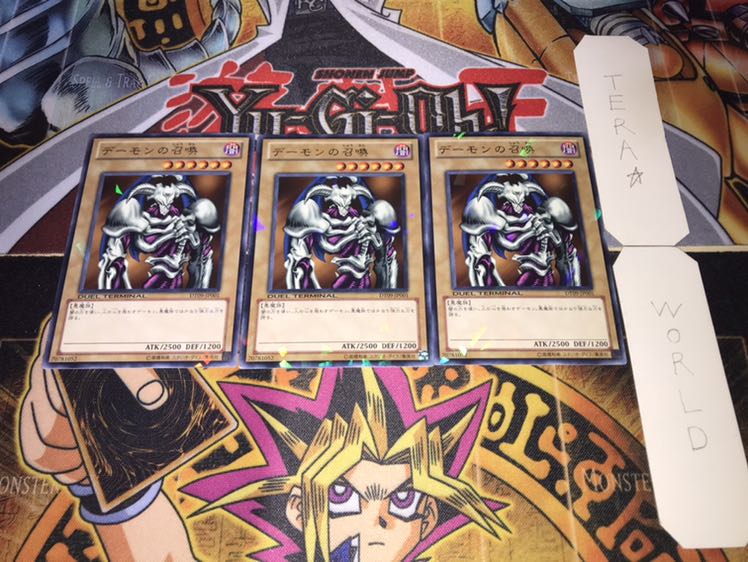デーモンの召喚 デュエルターミナル 3枚セット てら