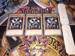 デーモンの召喚 デュエルターミナル 3枚セット てら