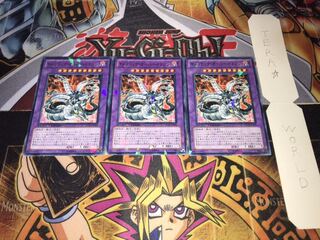 キメラテック・オーバー・ドラゴン デュエルターミナル 3枚セット てら