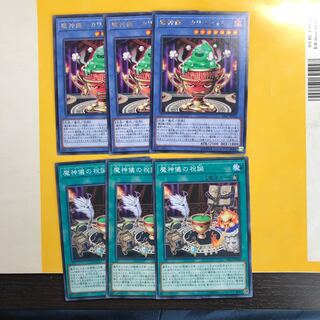 魔神儀-カリスライム　魔神儀の祝誕