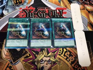 モンスターゲート ノーマルパラレル 3枚セット てら