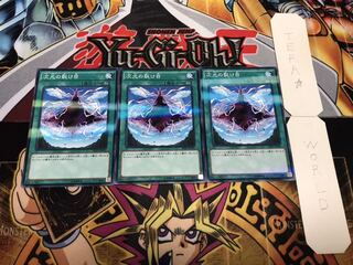 次元の裂け目 ノーマルパラレル 3枚セット てら