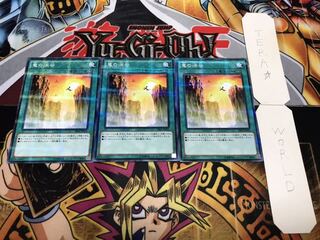 竜の渓谷 ノーマルパラレル 3枚セット てら