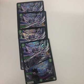 DM デュエルマスターズ ヴァム・ウィングダム/ソニック・ダンス 4枚 4枚